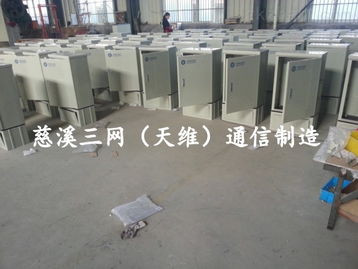专业制造与技术服务并举 探访慈溪市天维通信设备厂——144芯光缆交接箱的优质供应商