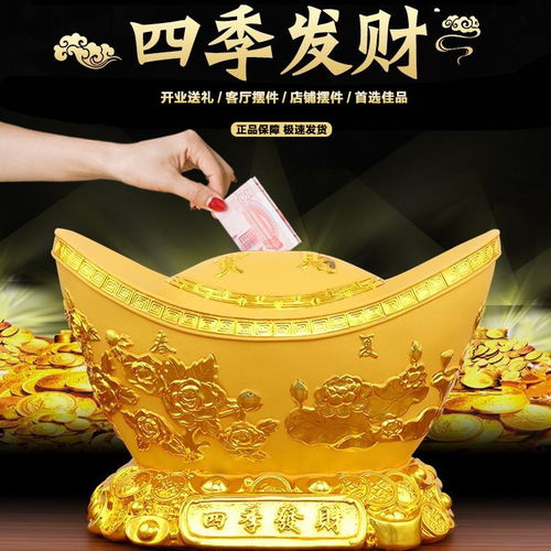 招财沙金元宝摆件 家居与办公的吉祥装饰